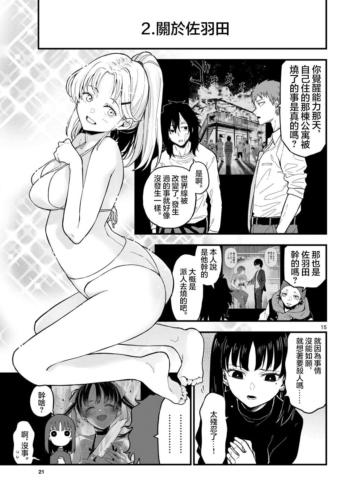 第14页