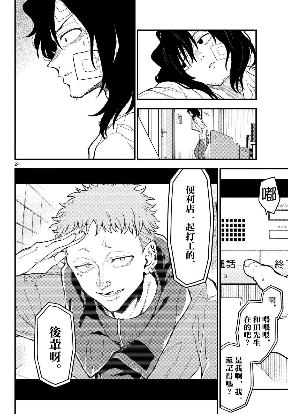 第23页