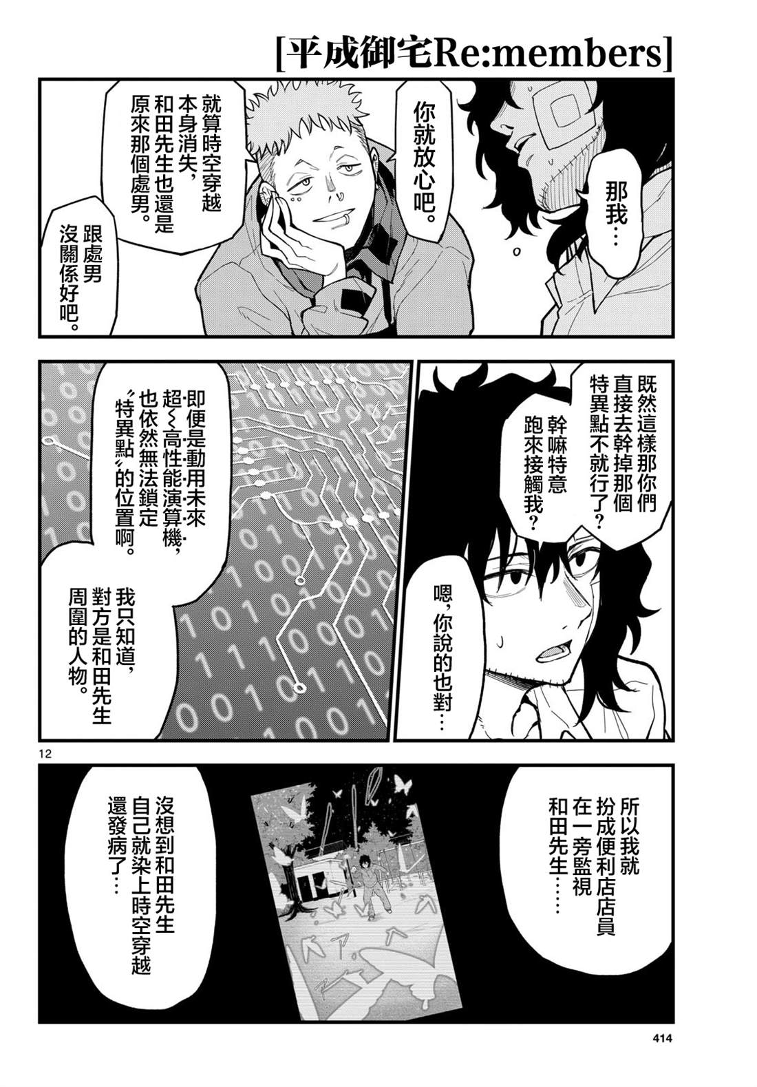 第12页