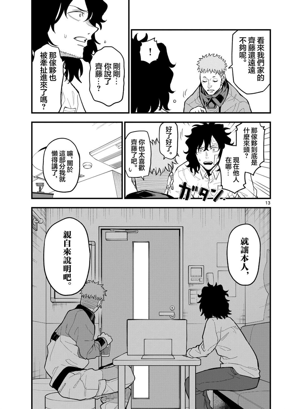 第13页