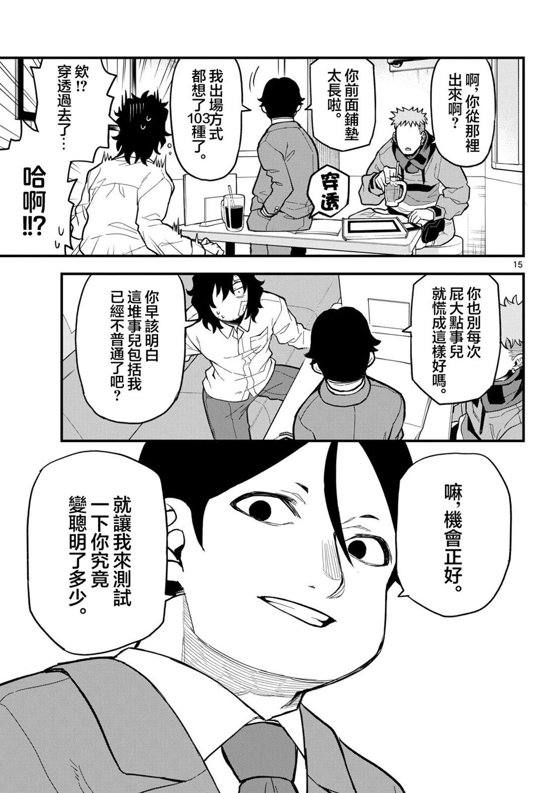 第15页