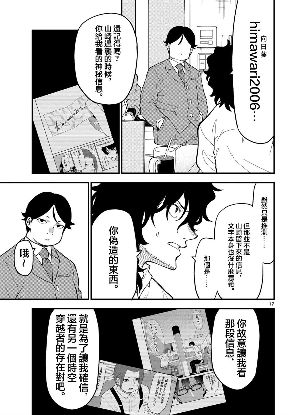 第17页