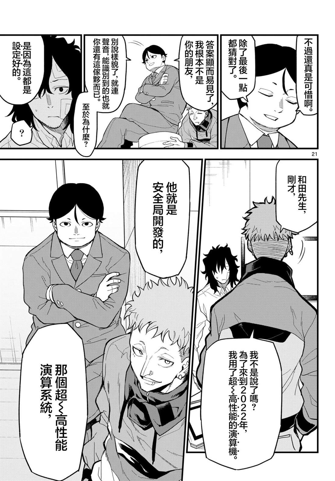第21页
