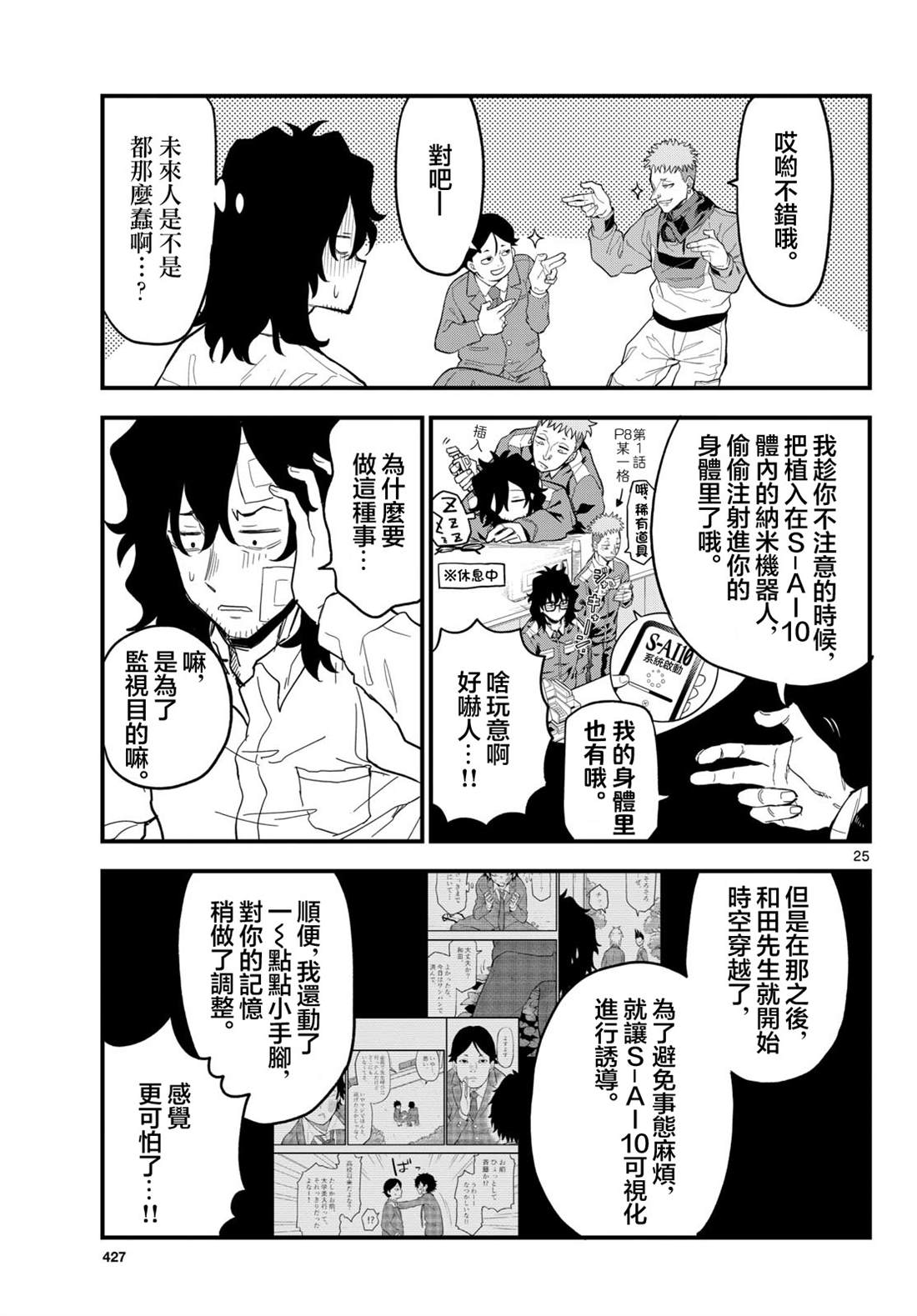 第25页