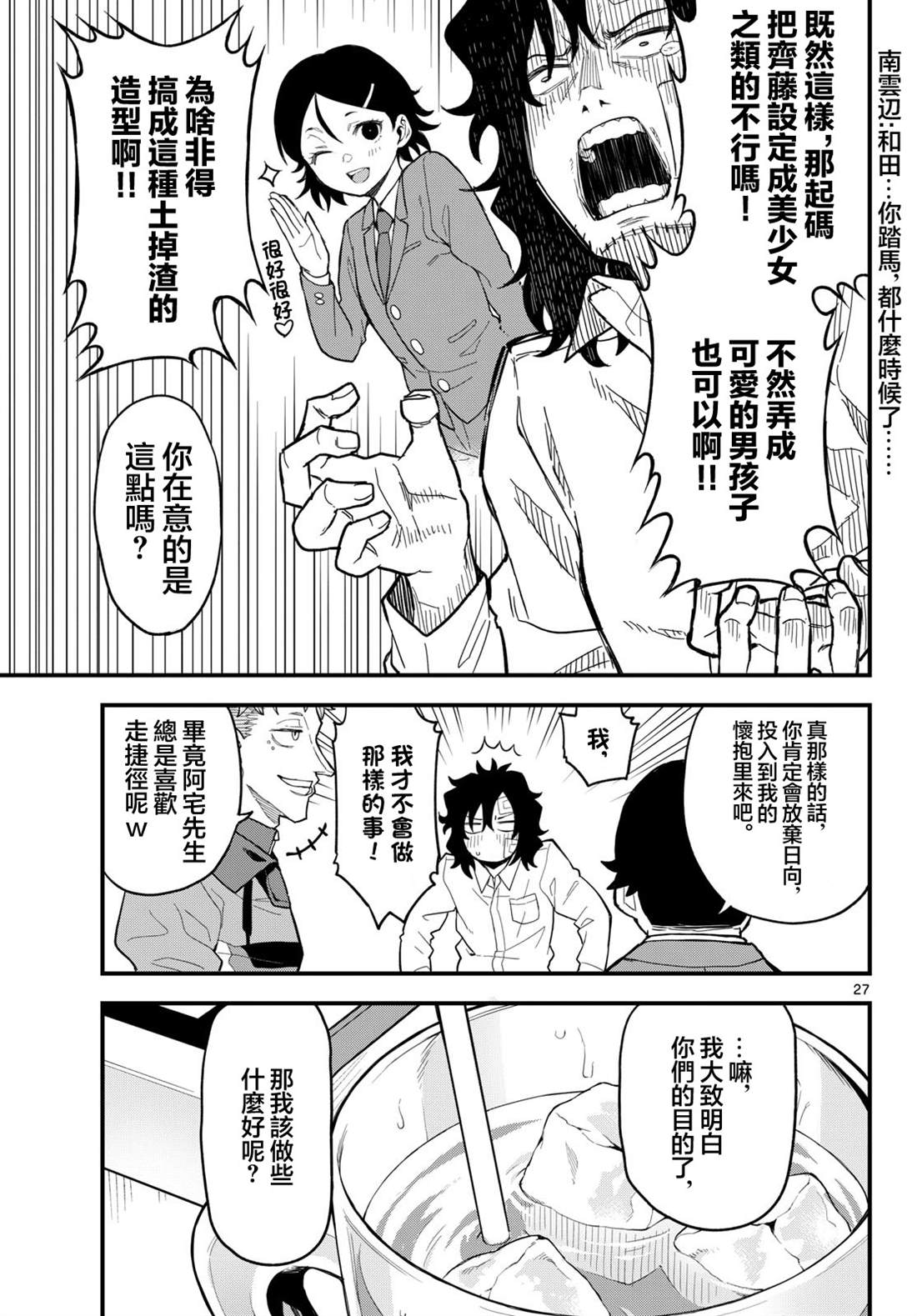 第27页