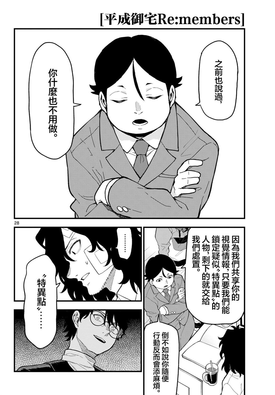 第28页
