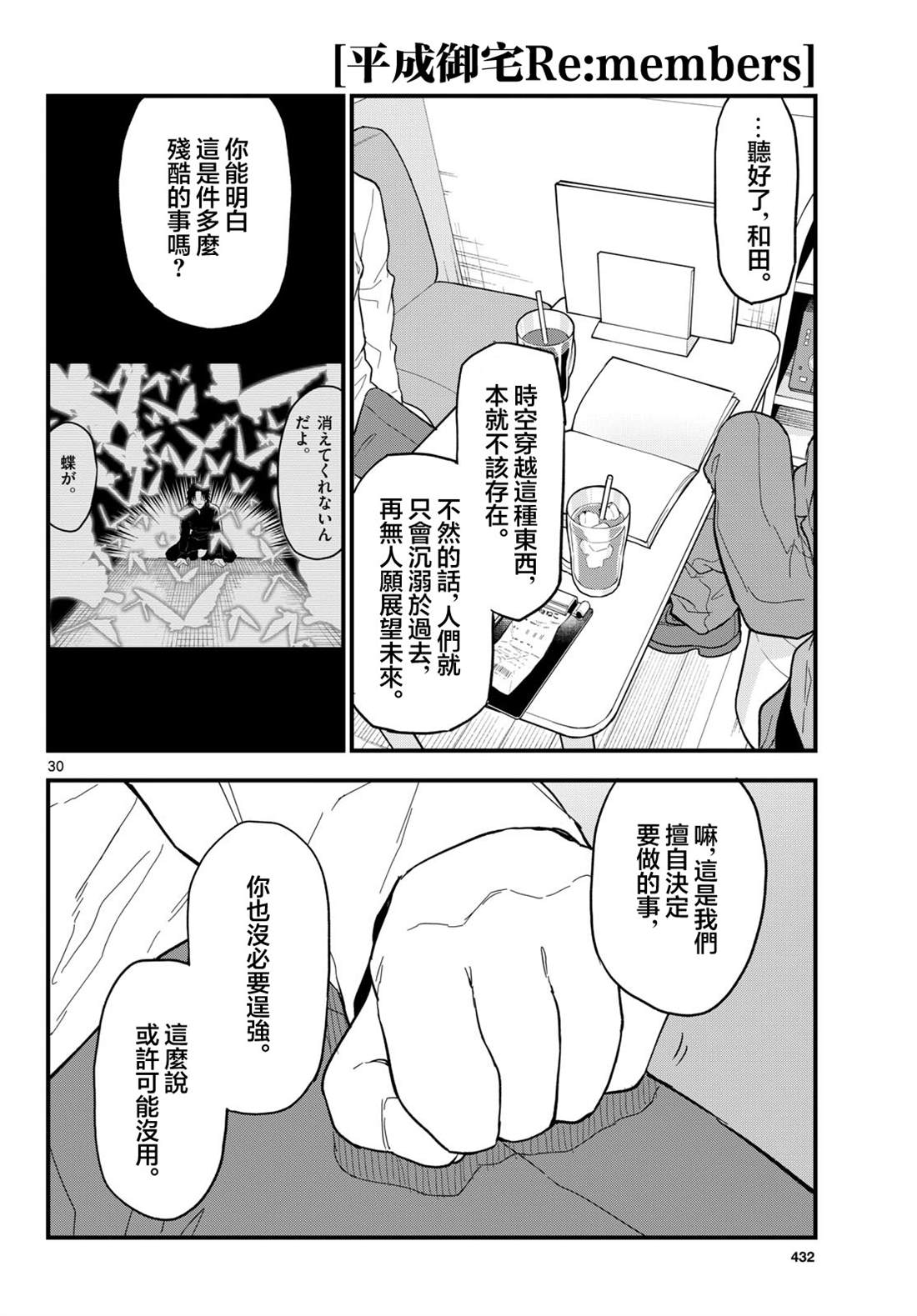 第30页