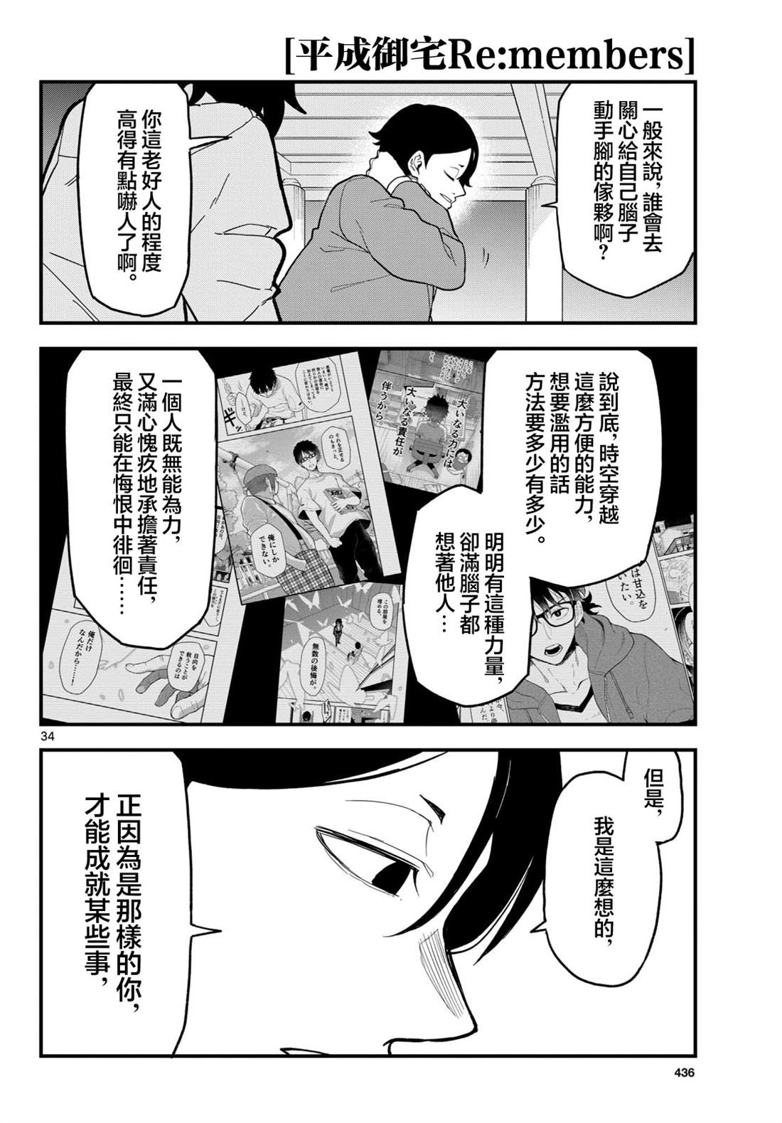 第34页