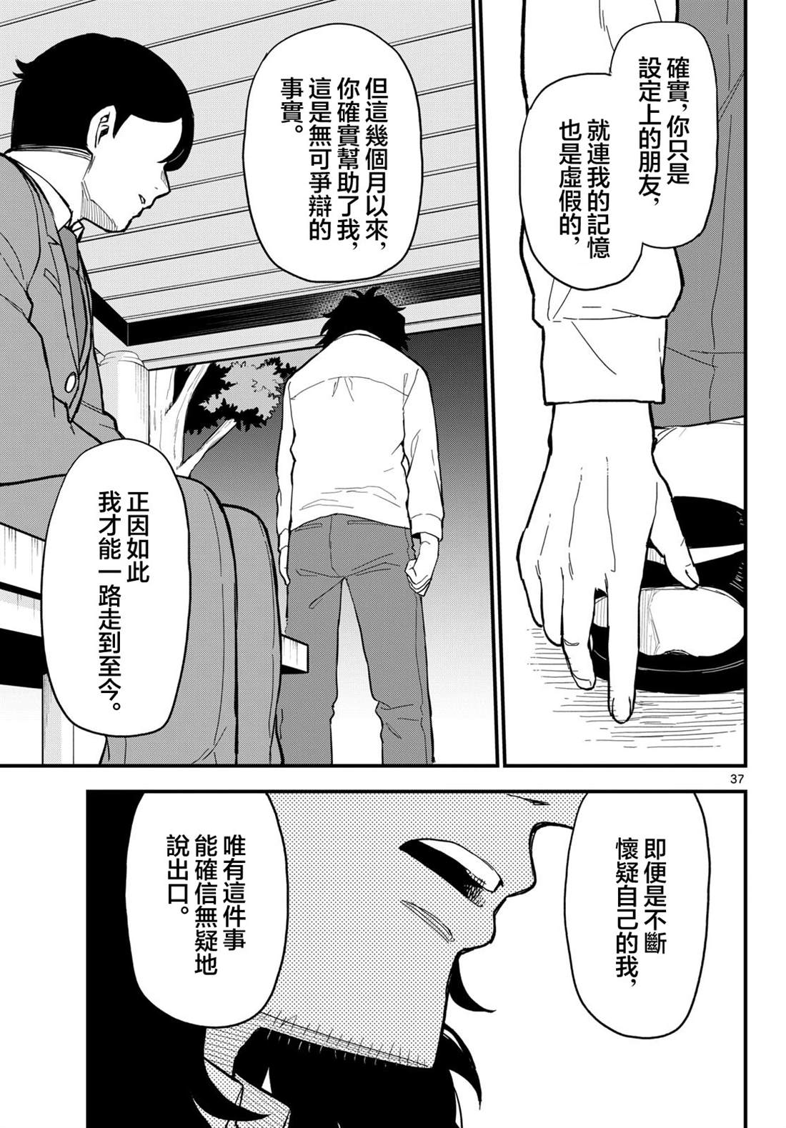 第37页