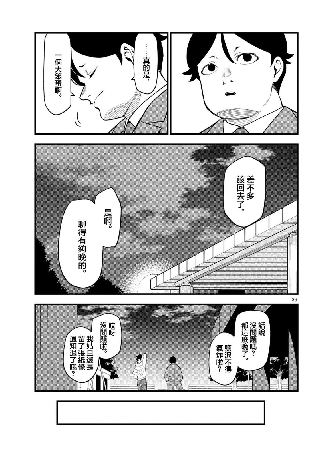 第39页