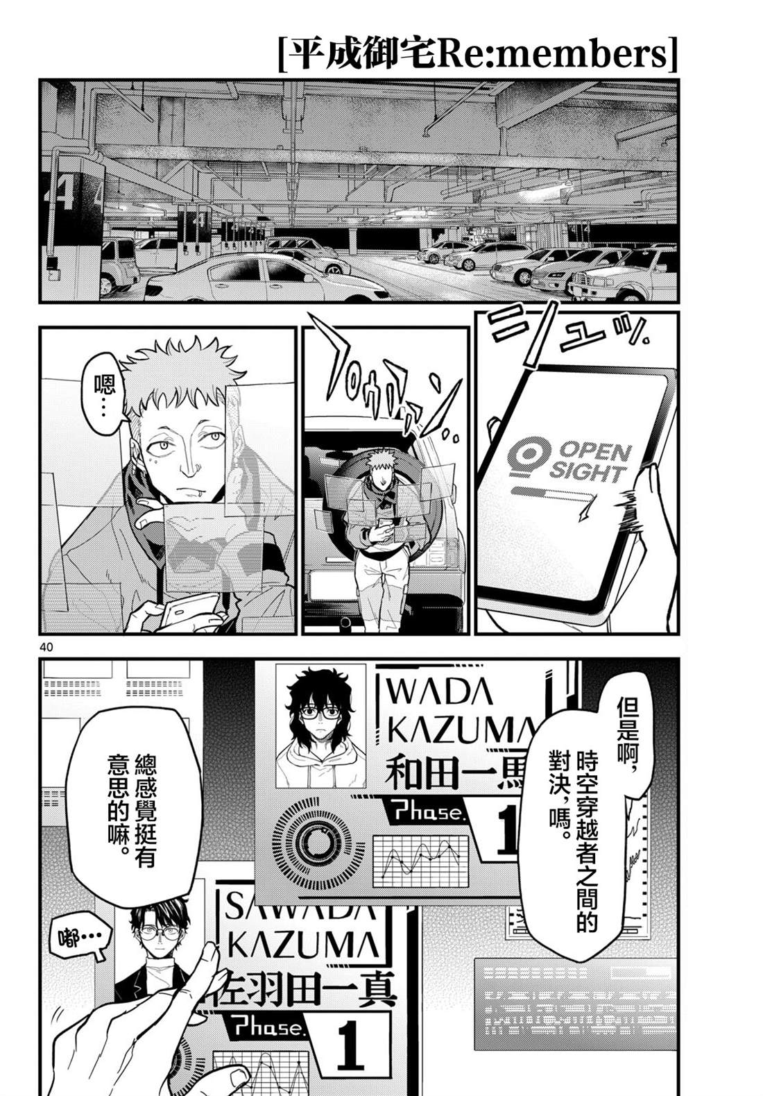 第40页
