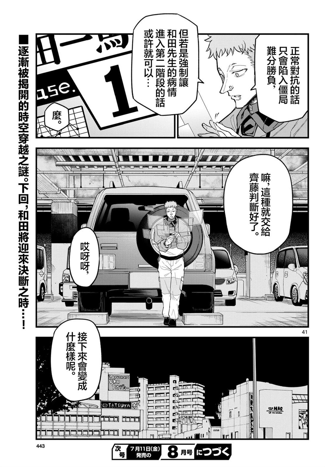 第41页