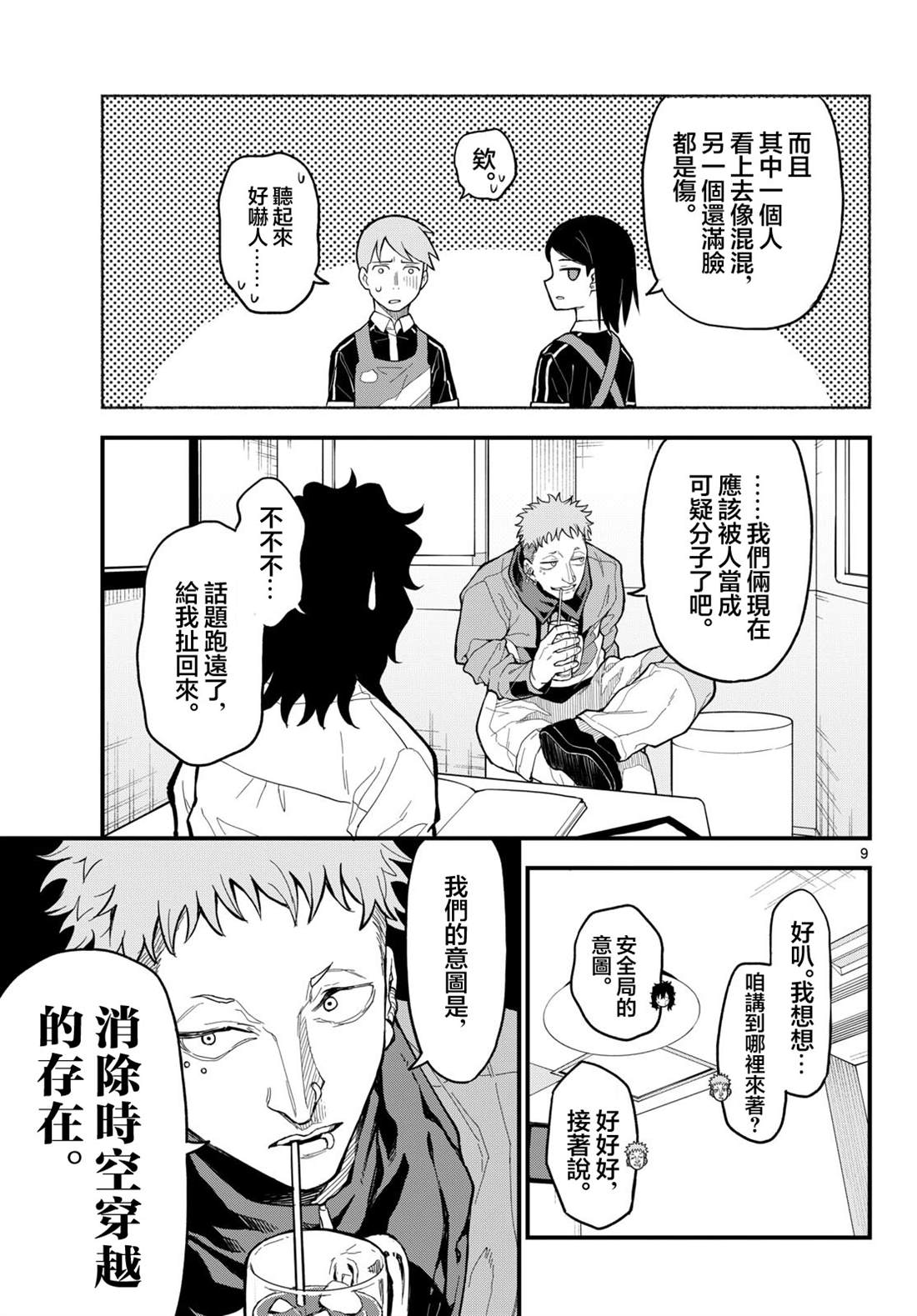 第9页