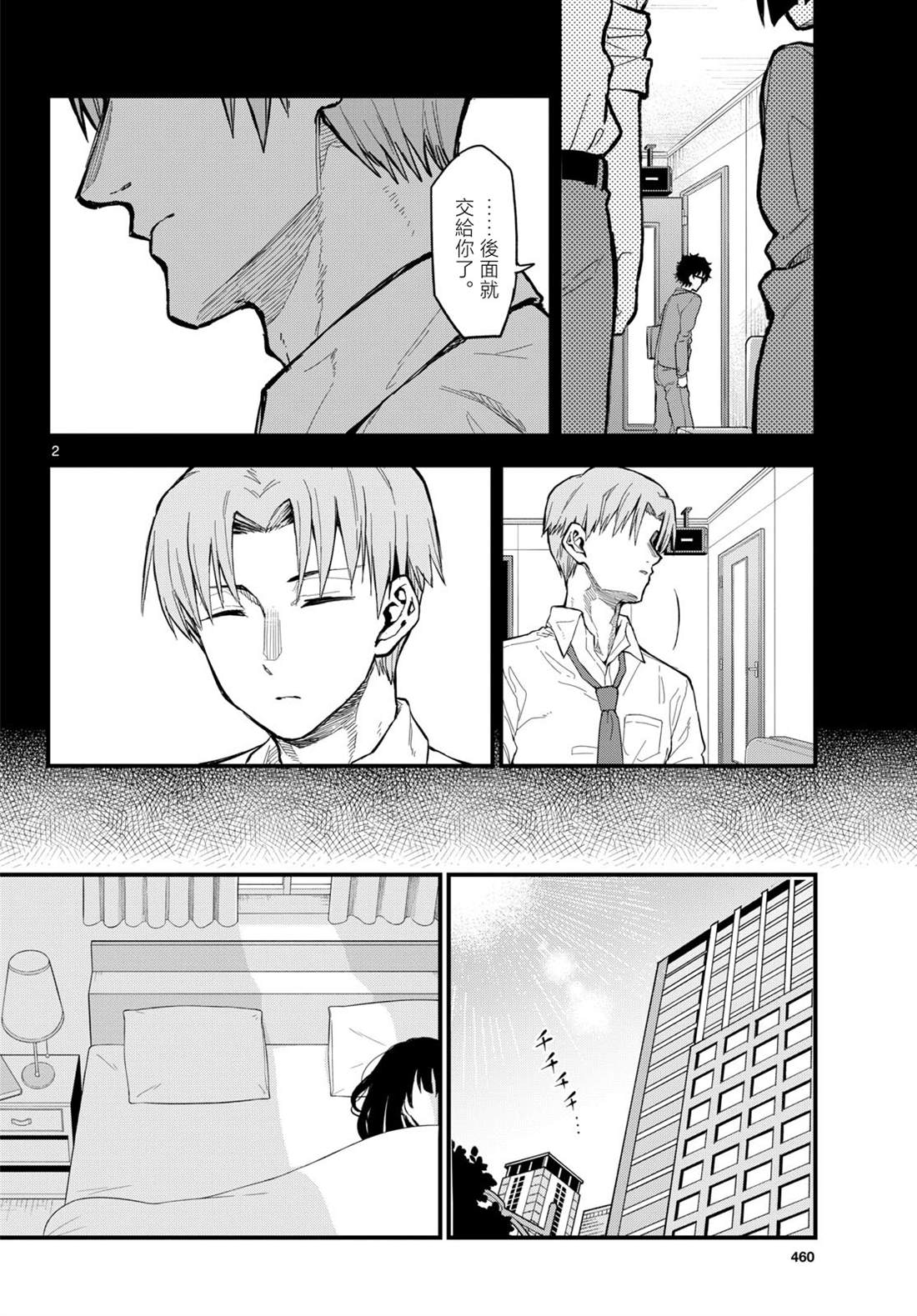 第2页