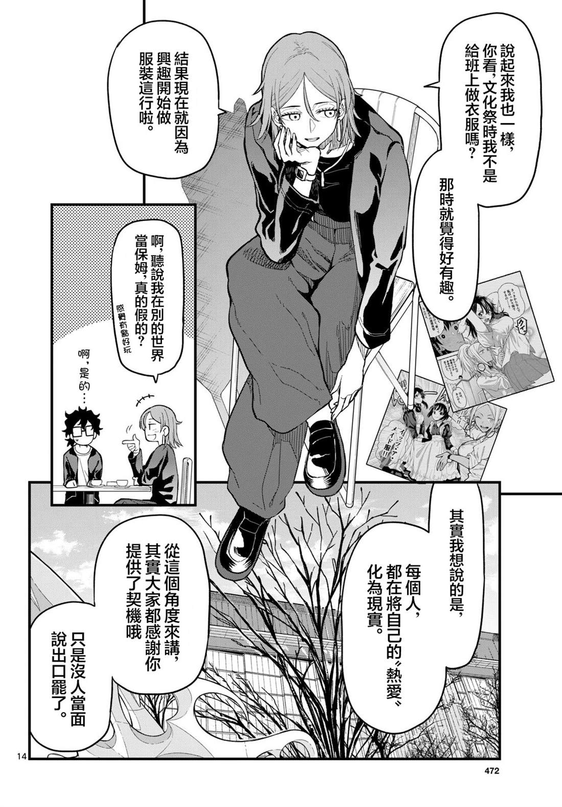 第14页