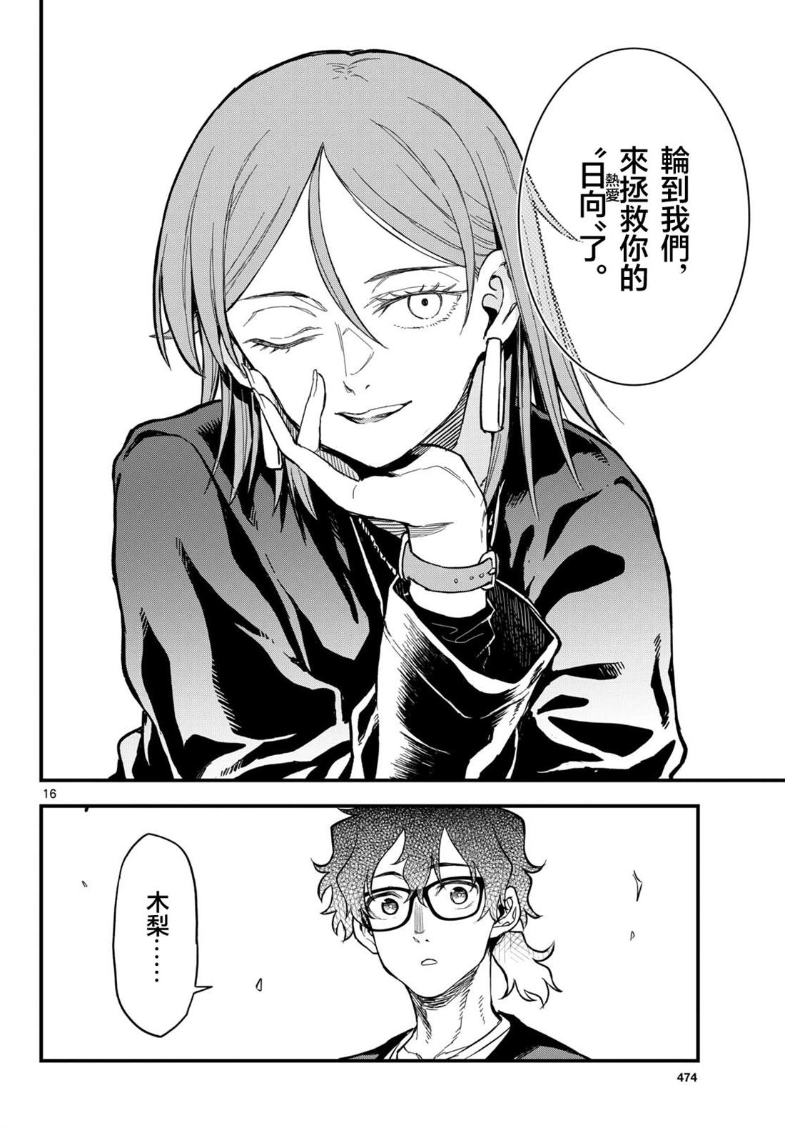 第16页