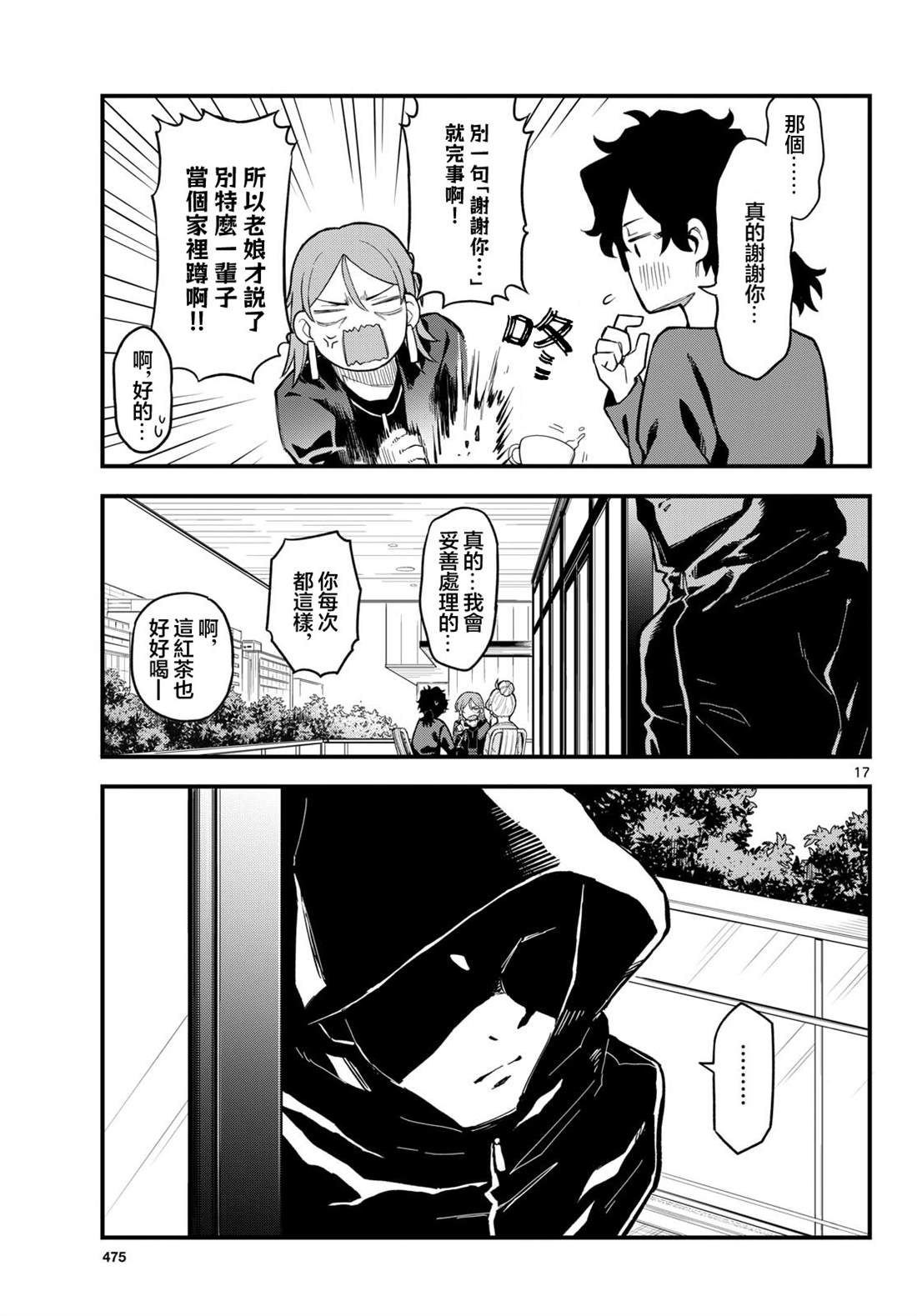 第17页