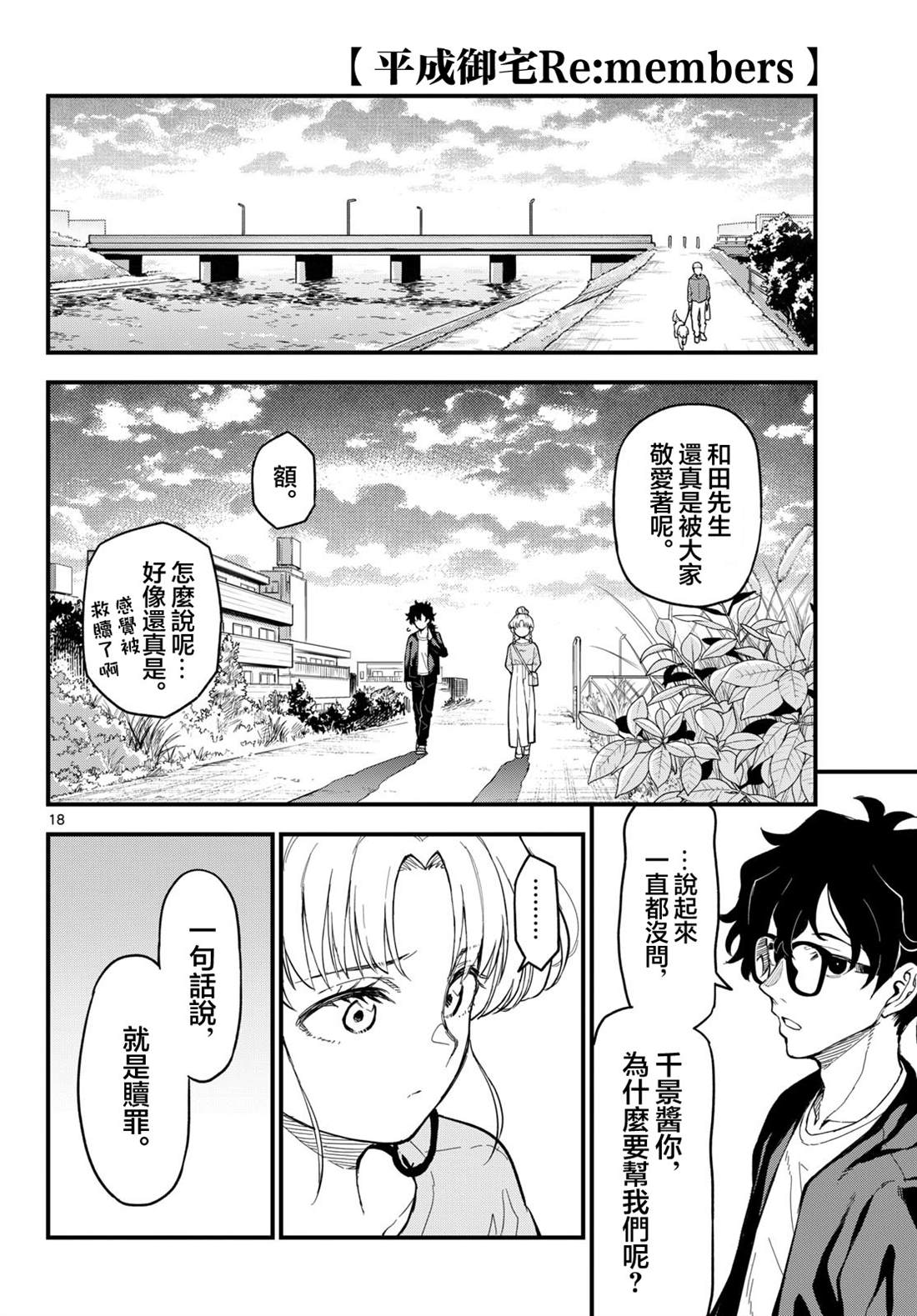第18页