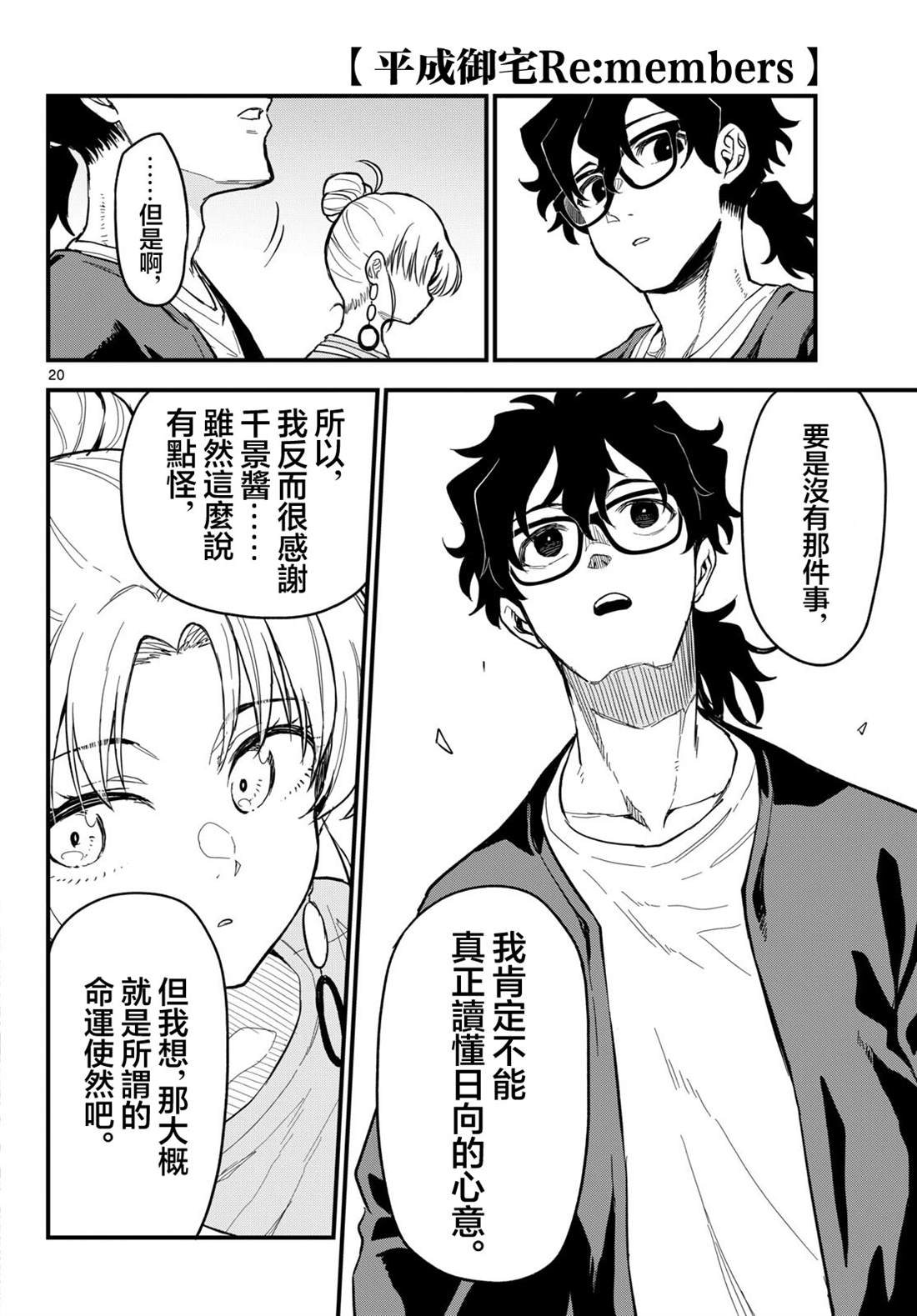 第20页