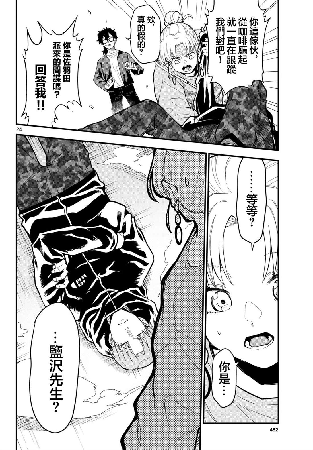 第24页