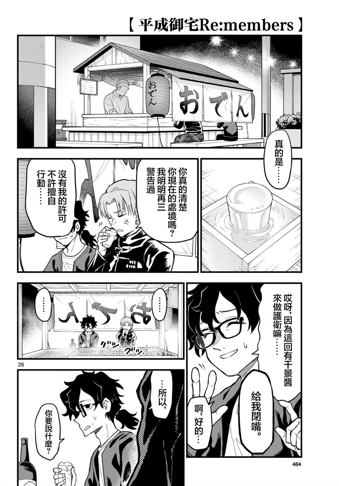 第26页