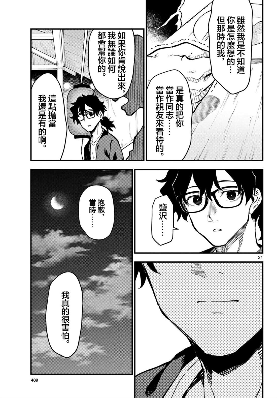 第31页