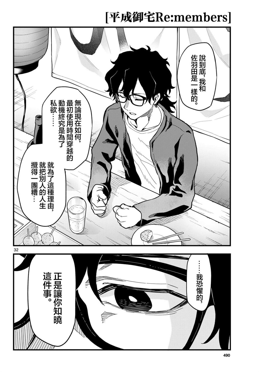 第32页
