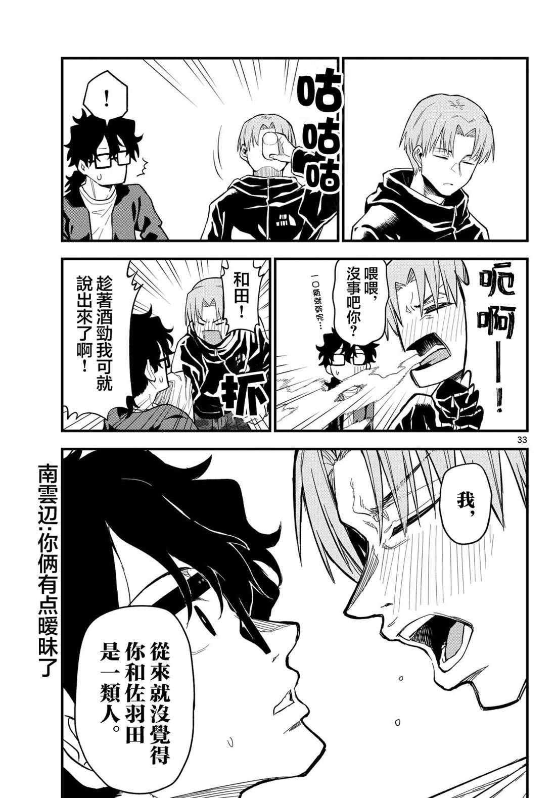 第33页