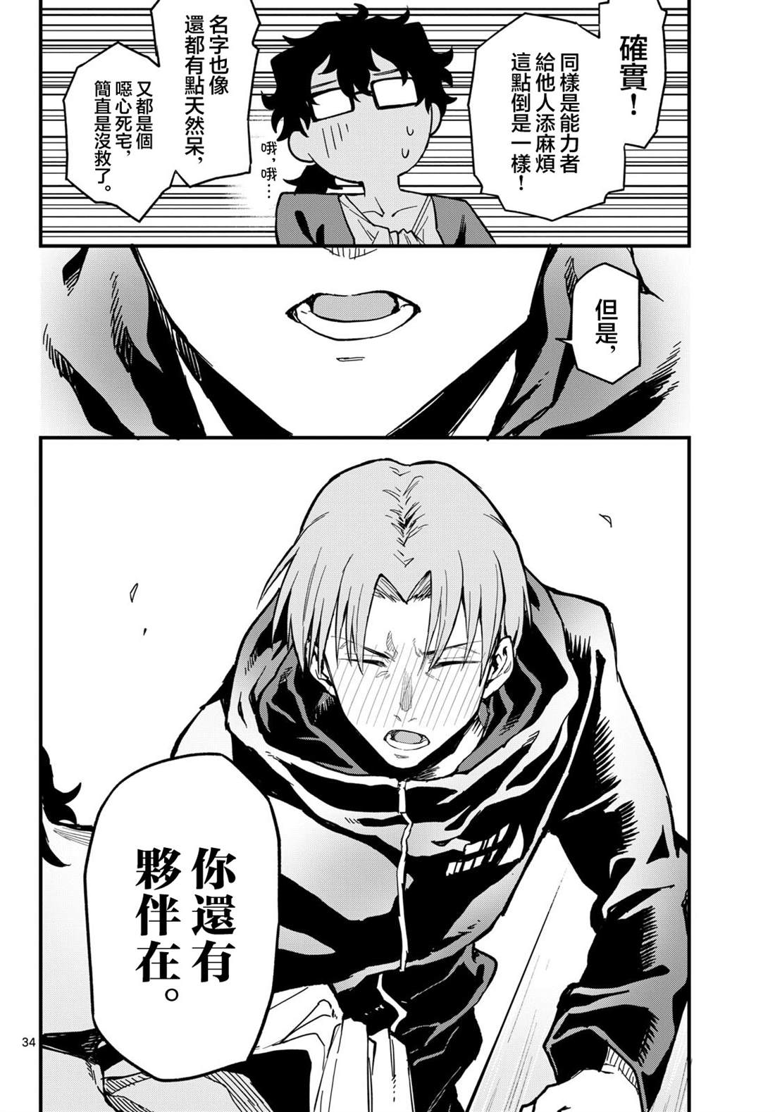 第34页