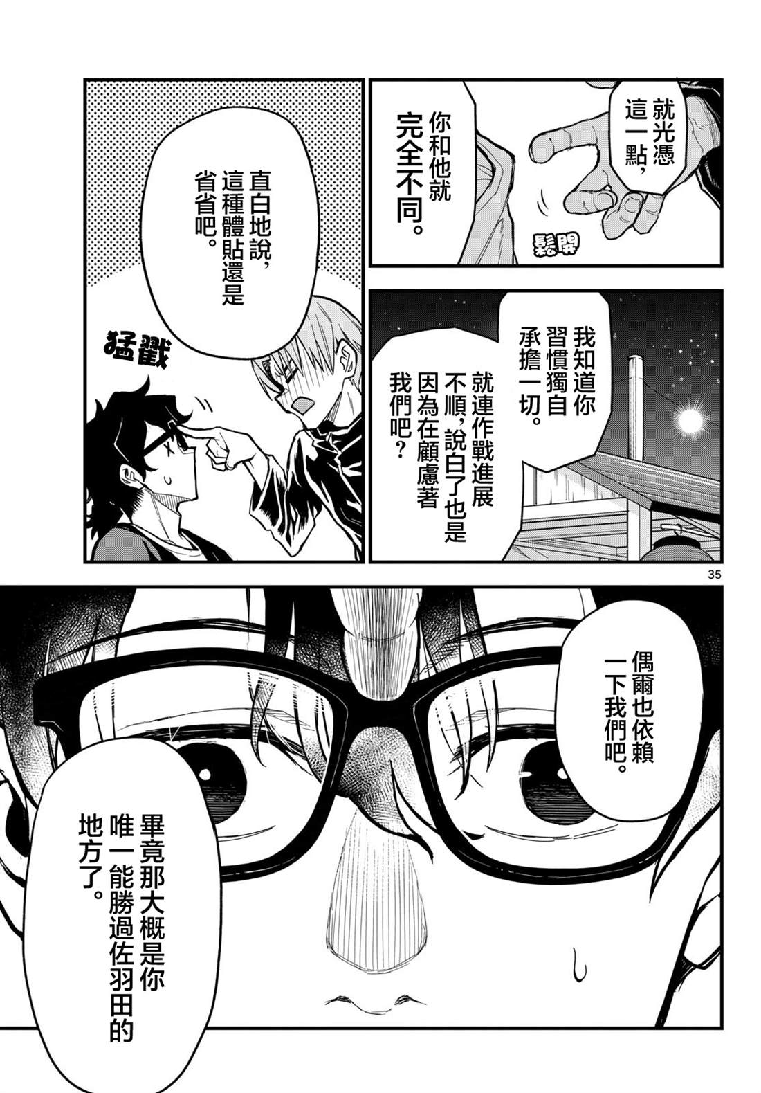 第35页