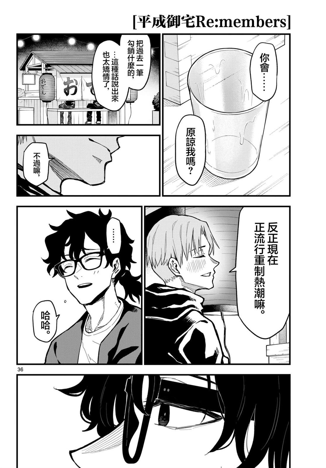 第36页