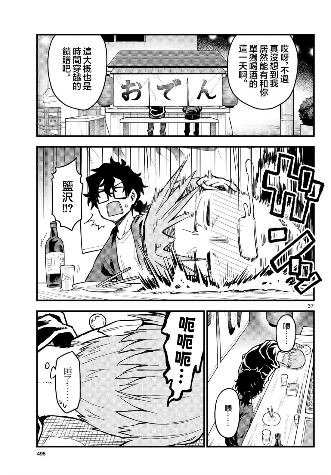 第37页