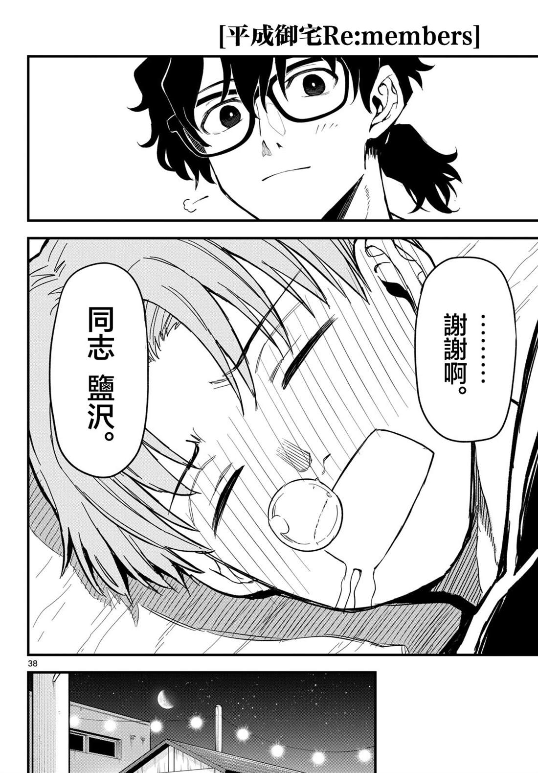 第38页