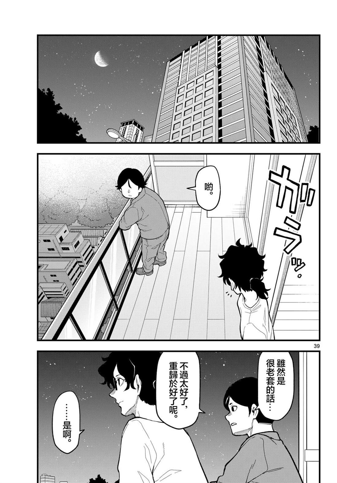 第39页