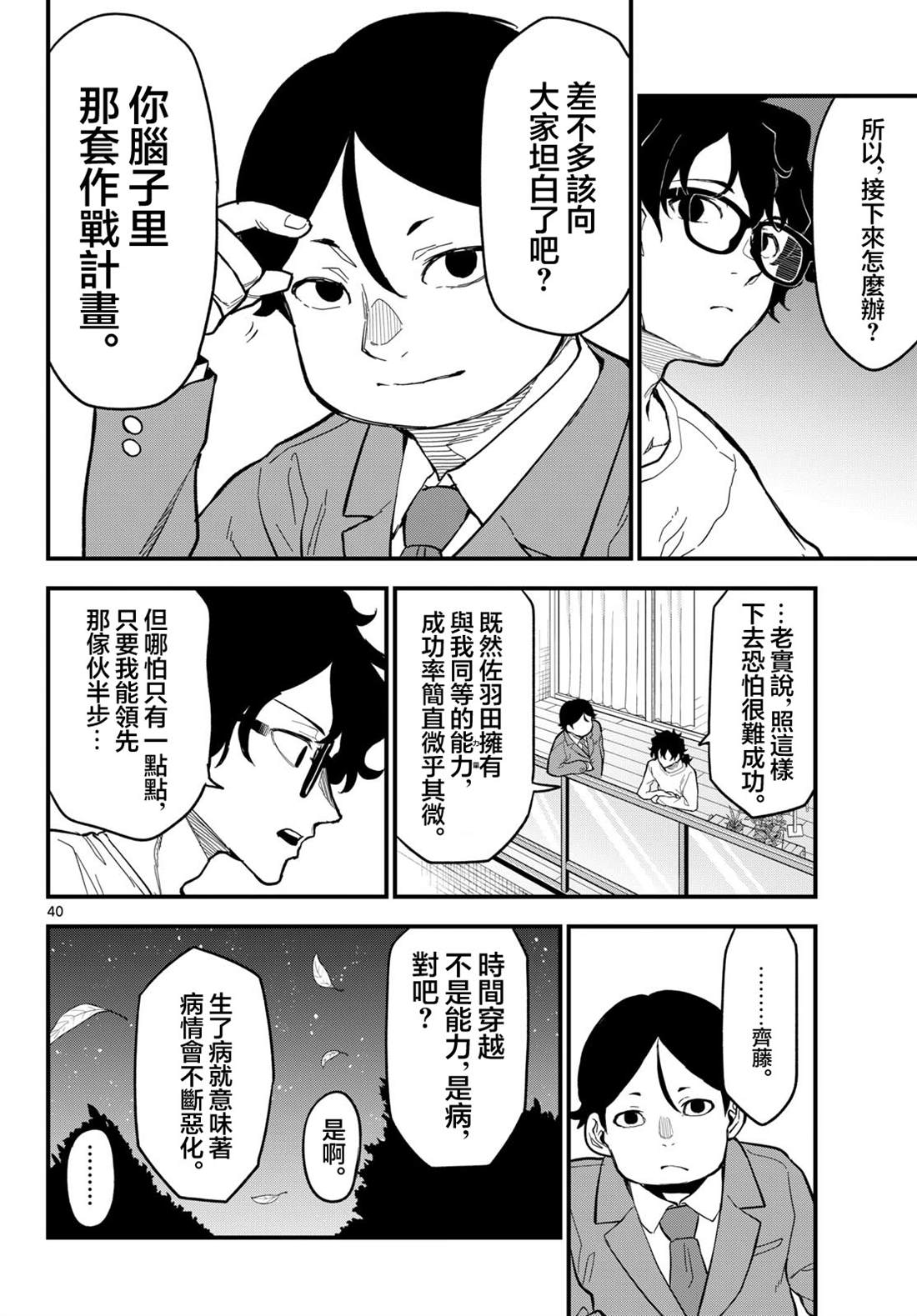 第40页