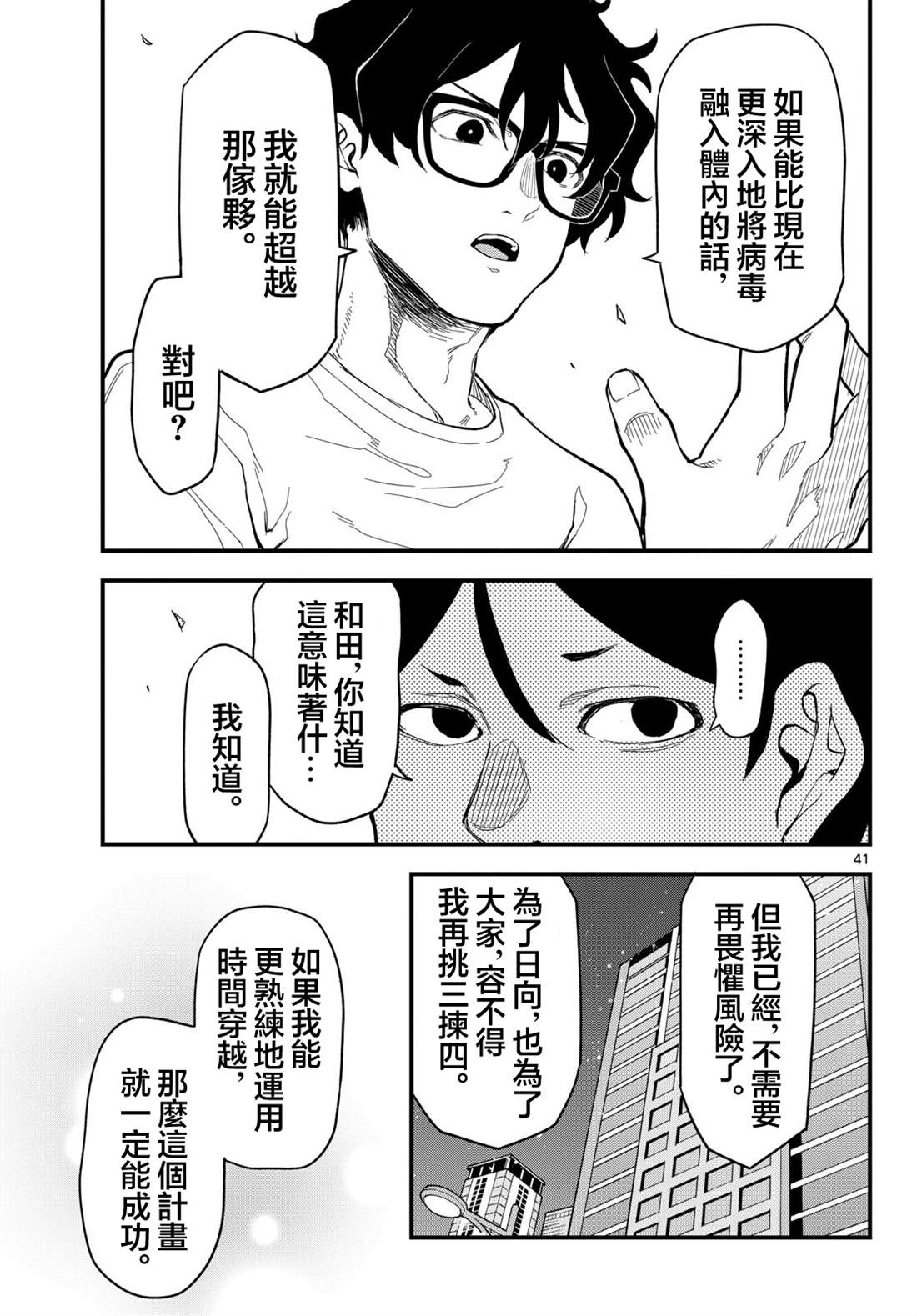 第41页