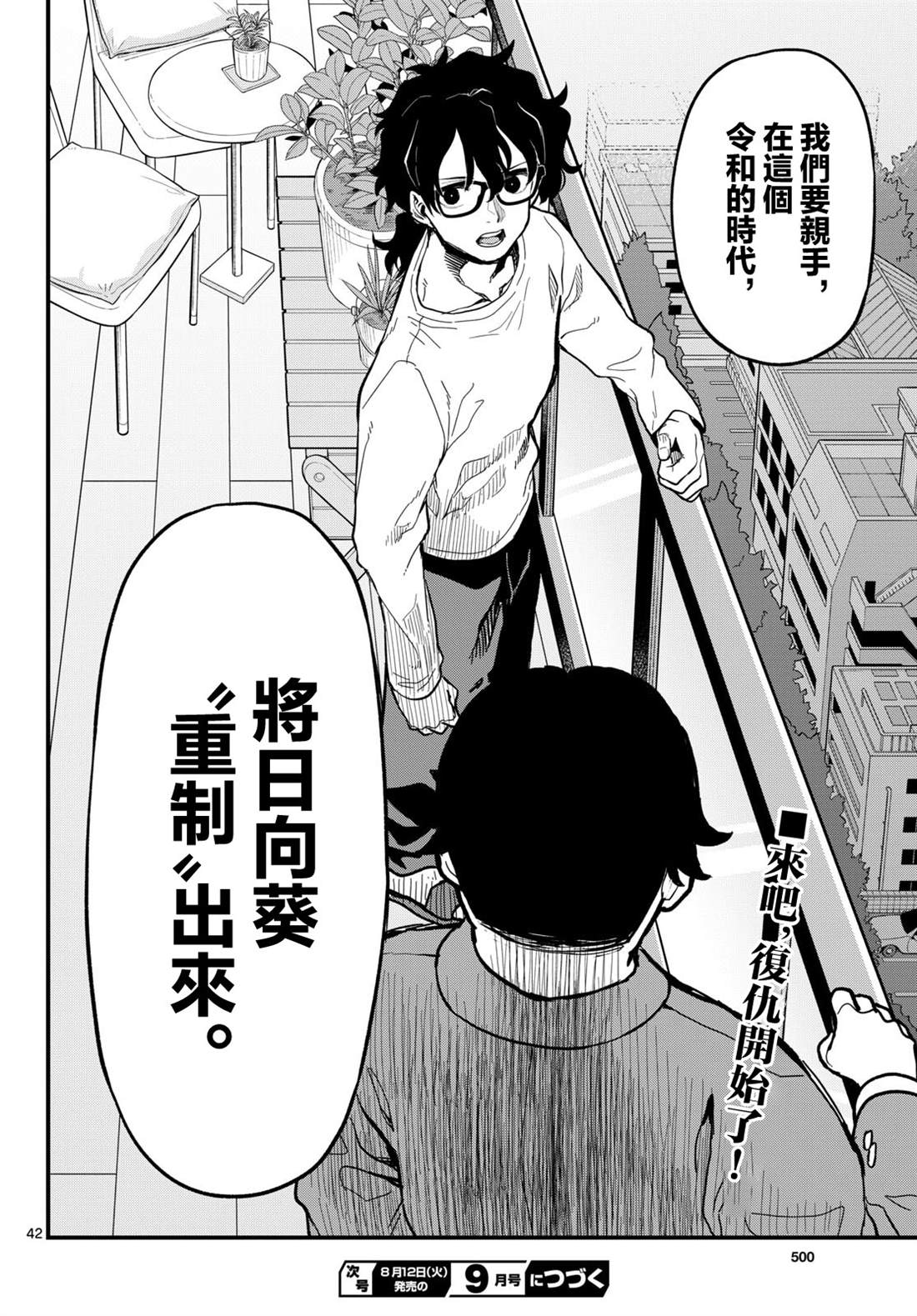 第42页