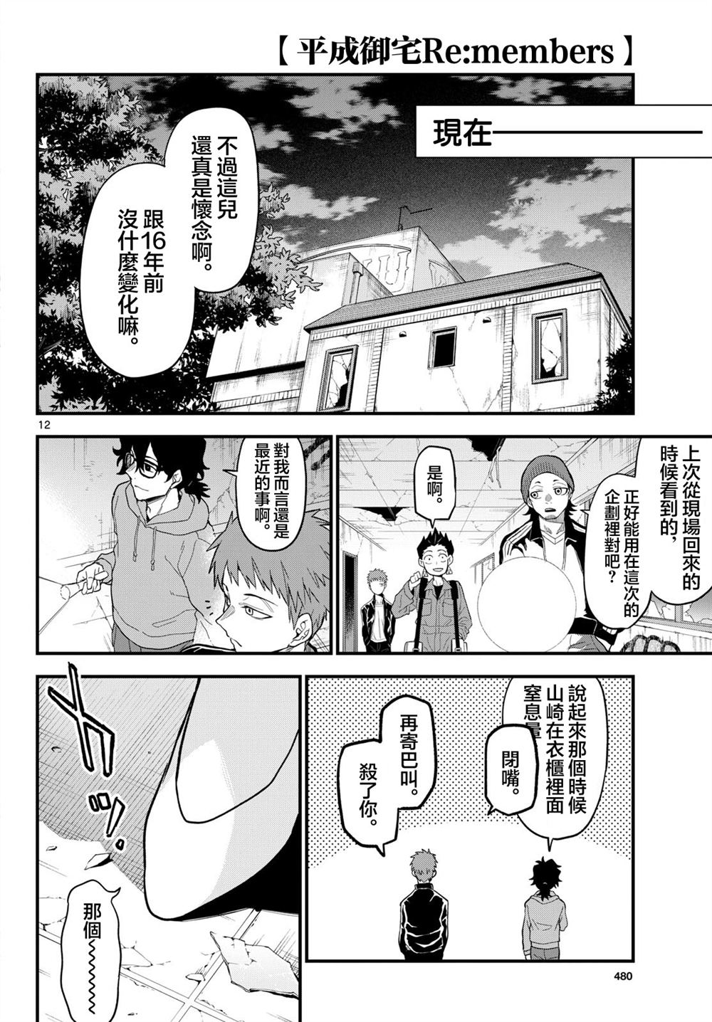 第12页