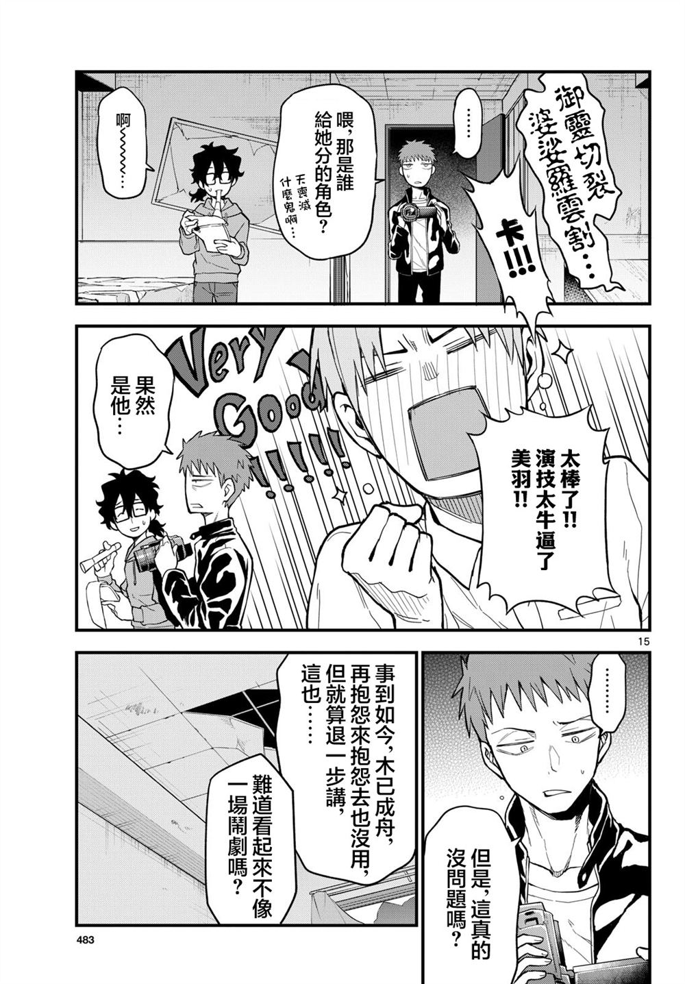 第15页
