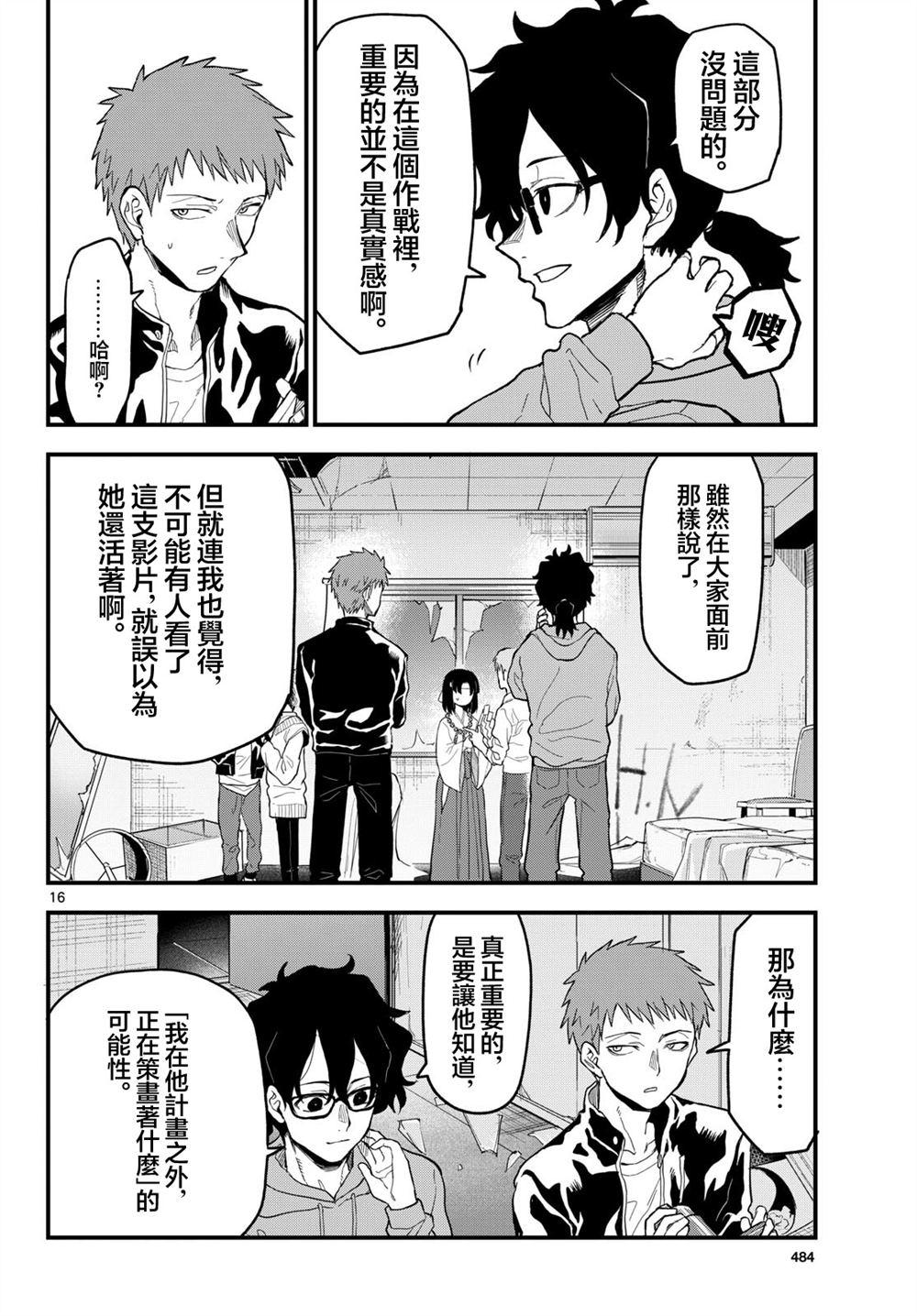 第16页