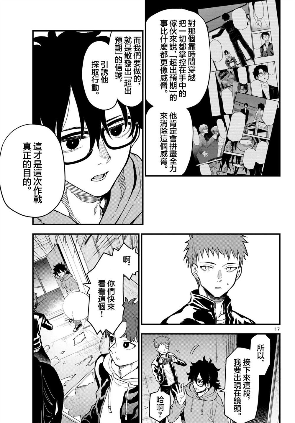 第17页
