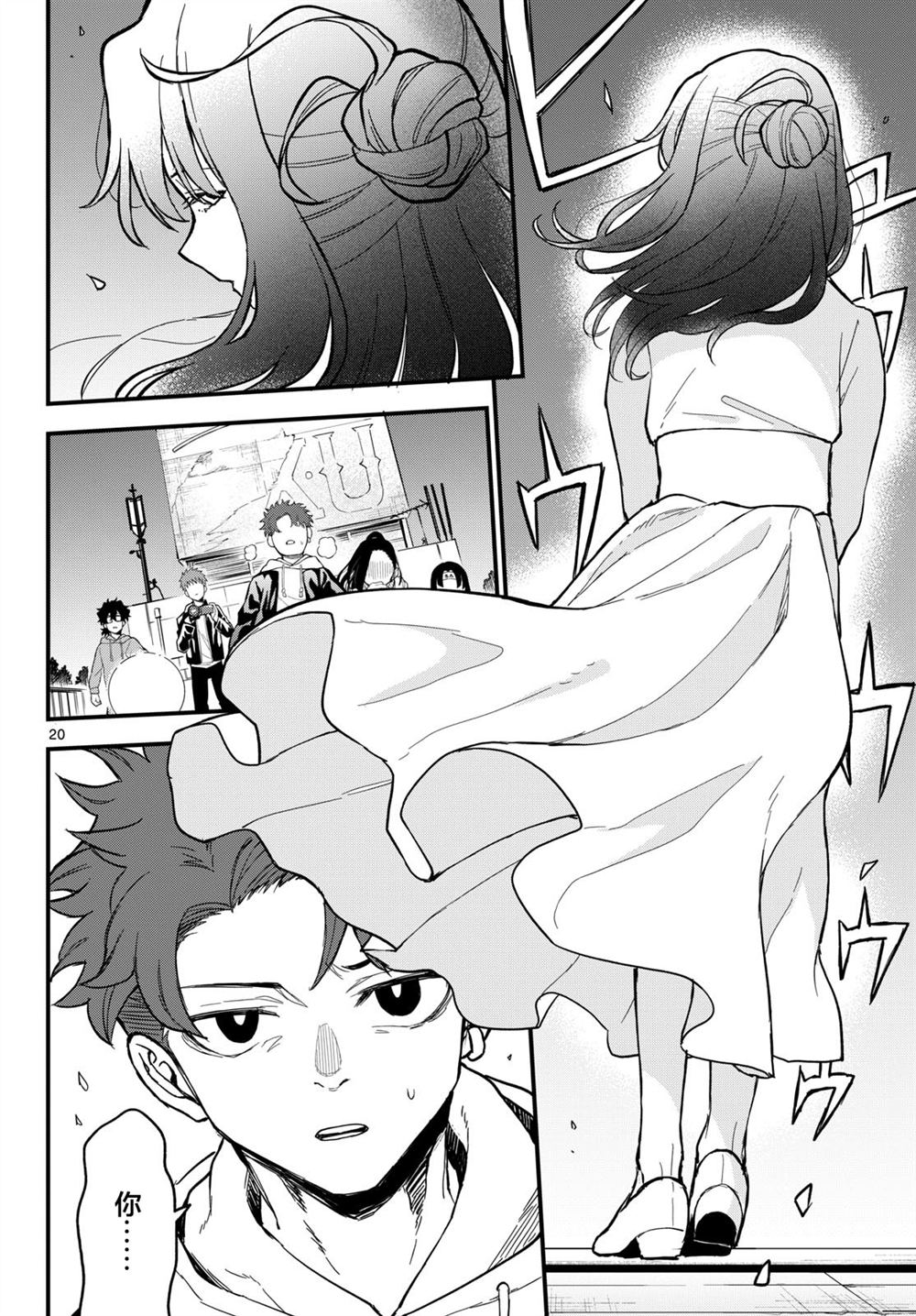 第20页