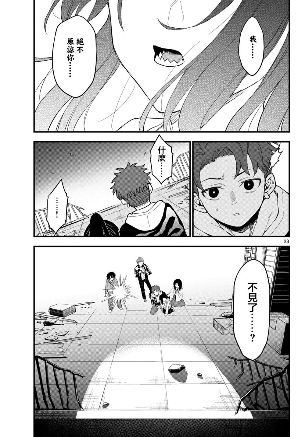 第23页
