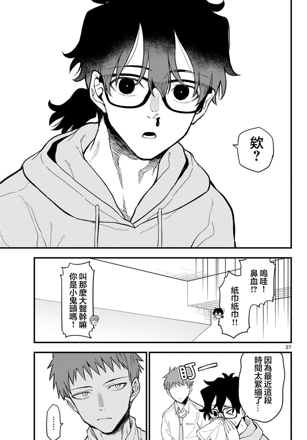 第27页