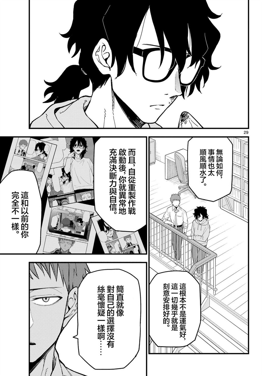 第29页
