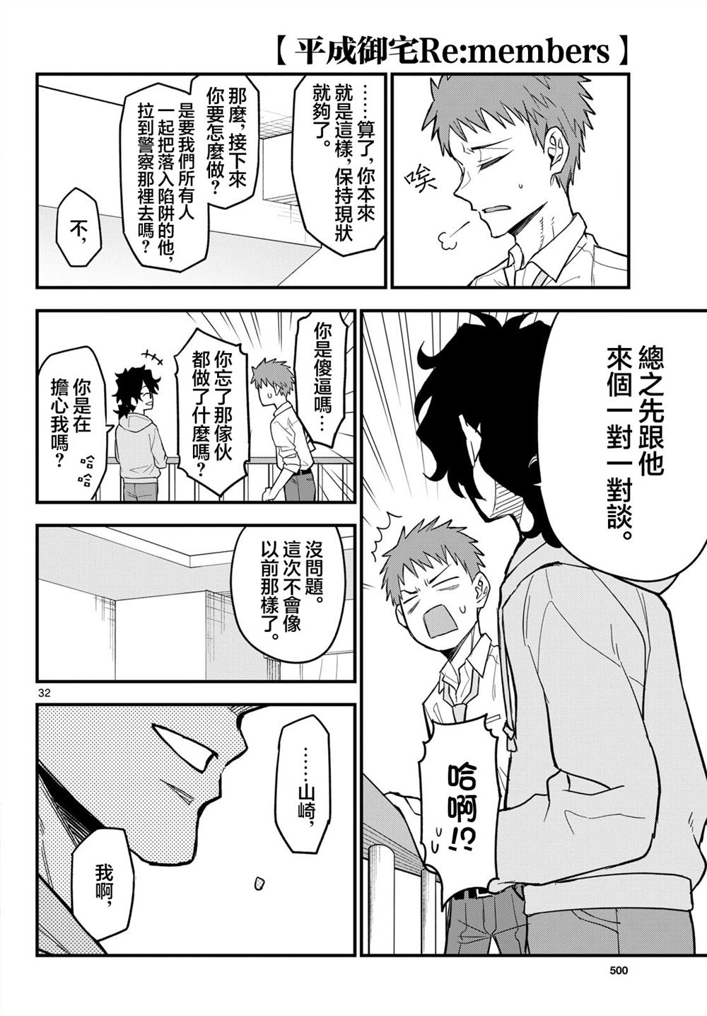 第32页