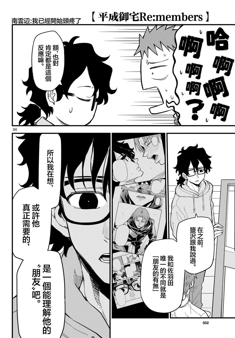 第34页