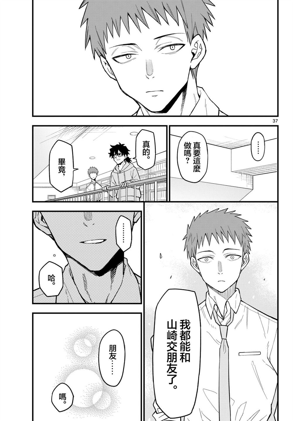 第37页