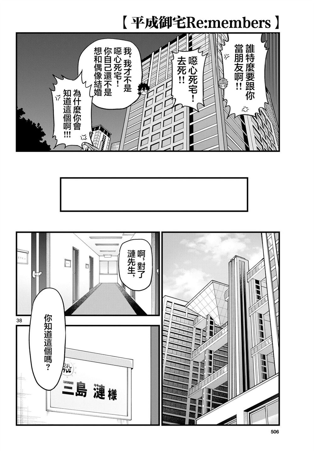 第38页