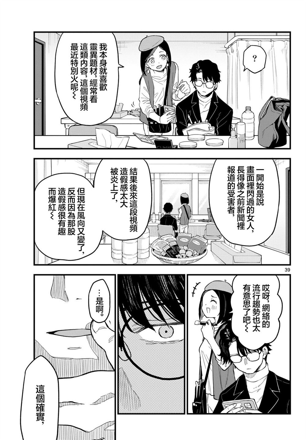 第39页